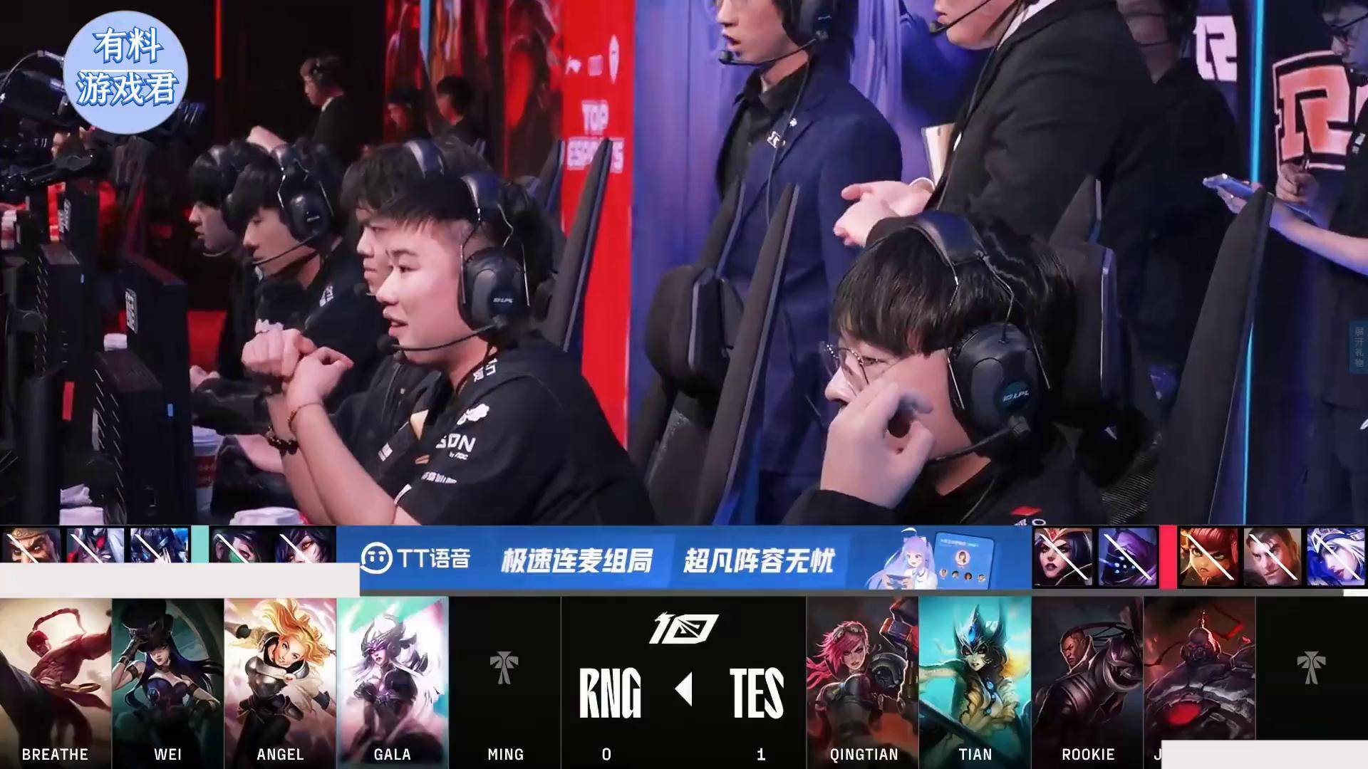 Rookie意外战胜TES，晋级下一阶段引爆全场！